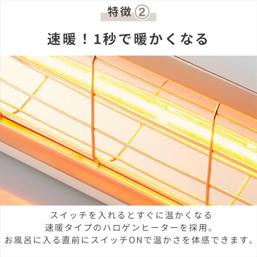 クレスター　お風呂ヒーター　浴室暖房 電気ストーブ　HEAT-S-101WA お風呂ヒーター HEAT-S-101WA｜ クレスター
